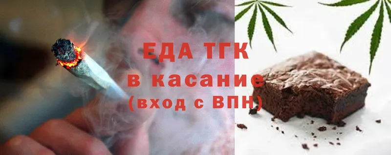 Еда ТГК конопля  Багратионовск 