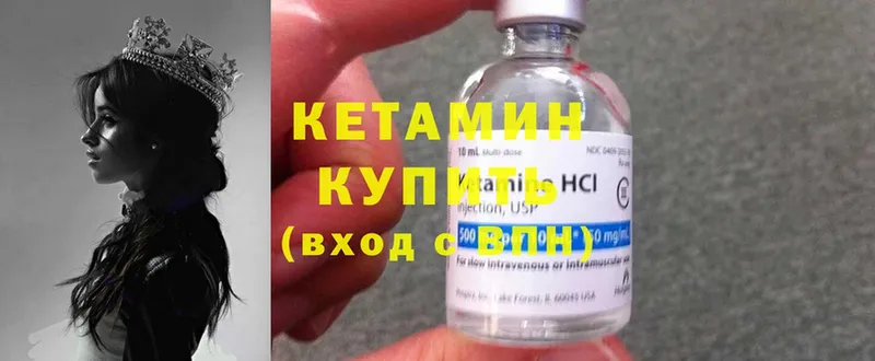 КЕТАМИН ketamine  darknet Telegram  Багратионовск  купить наркотики сайты 