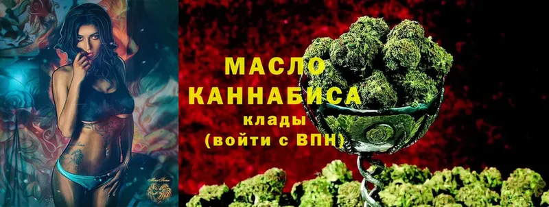 ТГК THC oil  наркота  Багратионовск 